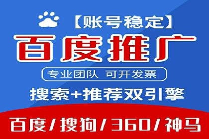 百度推广代理助力企业提升在线转化率